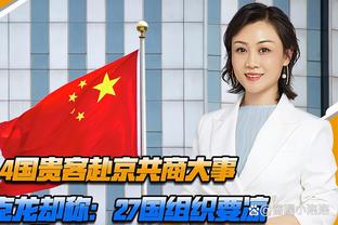 邱彪：闵指导是我比较尊敬的教练 他对北控的改变显而易见