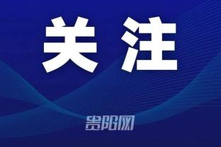 不在今天？阿森纳客场从未赢过卢顿 33年来共计1平2负